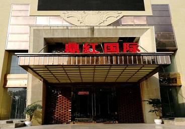 肇源商务KTV真空哪家最开放-鼎红国际KTV消费价格玩乐点评