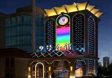 肇源好玩开放荤素KTV推荐-九号公馆KTV消费价格口碑点评